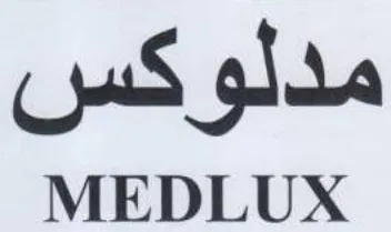MEDLUX مدلو كس trademark logo