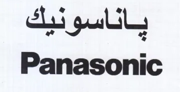 Panasonic trademark logo