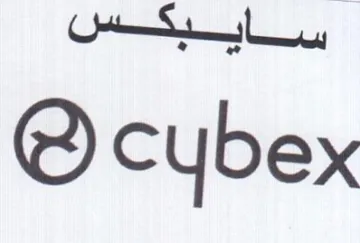 cybex سايبكس trademark logo
