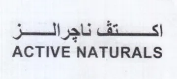 ACTIVE NATURALS اكسنتك فالجرالز trademark logo