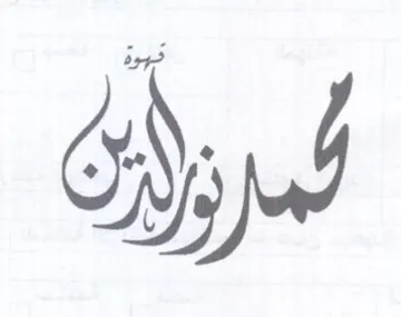 (figurative mark) trademark logo