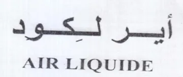 AIR LIQUIDE أير لكود trademark logo