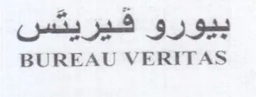 BUREAU VERITAS بيورو فيريتس trademark logo