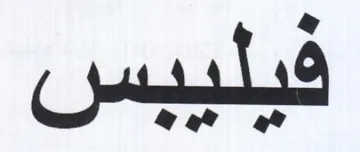 4 40 7 ِ ل trademark logo