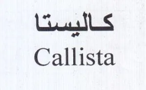 Callista كاليستا trademark logo