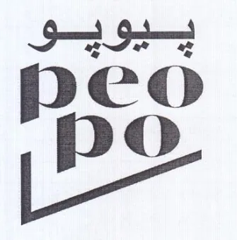 SS REO ae trademark logo