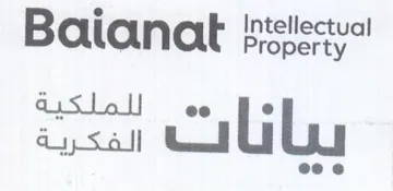 Baianat sists لسا الفكرية trademark logo