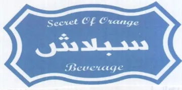 Secret Of Crange 30 الك ةك trademark logo