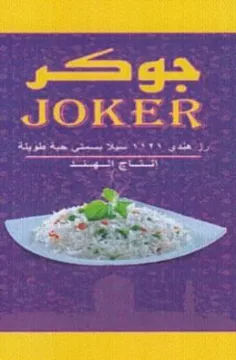 JOKER 7 x te Bara trademark logo