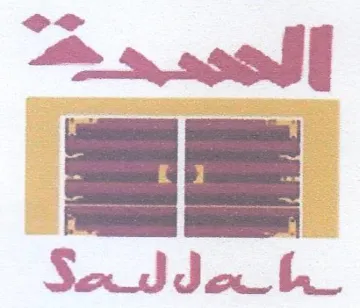 aa woll trademark logo