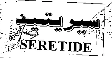 SERETIDE. trademark logo
