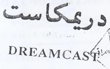 ريمكا ست