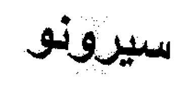 (figurative mark) trademark logo