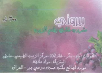 Lyne ENG مود لهالع مكب مسيث دوهي جبر trademark logo