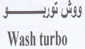 Wash turbo ووش توريبو