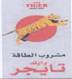 are مشروب الطاقة عه الى وراوياليتب