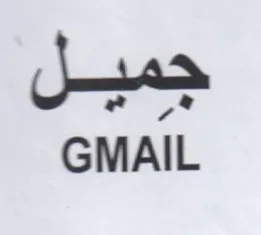 GMAIL trademark logo