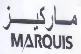 MARQUIS ماركبل trademark logo