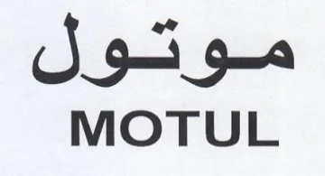 MOTUL موتول trademark logo