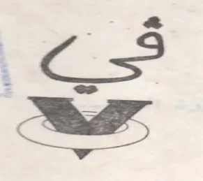 ae trademark logo