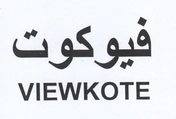 VIEWKOTE فيوكوت trademark logo
