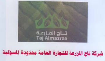 tart تات المزرعة trademark logo