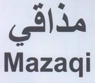 Mazaqi مذاقى trademark logo