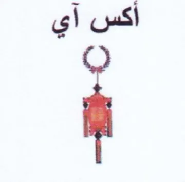 (figurative mark) trademark logo