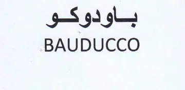 gS gt gly BAUDUCCO trademark logo