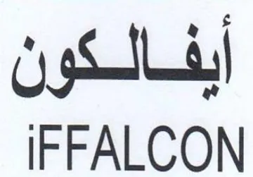 IFFALCON أيفالكون trademark logo