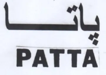 PATTA باتسسا trademark logo
