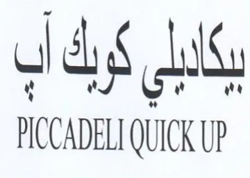 PICCADELI QUICK UP يكابلي كويك اب trademark logo
