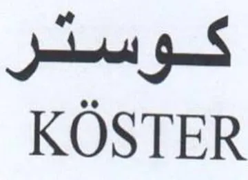 KOSTER كوشتر trademark logo