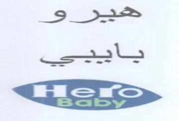 هير trademark logo