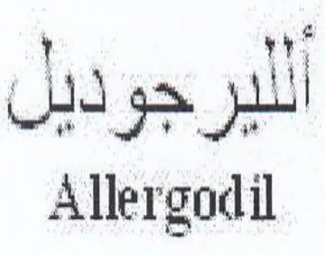 Allergodil لليرجوديل trademark logo