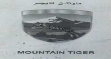 eS SSS MOUNTAIN TIGER trademark logo