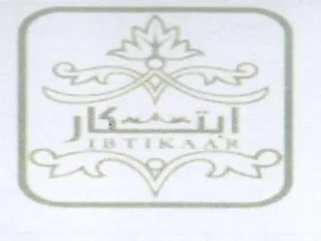 عد trademark logo