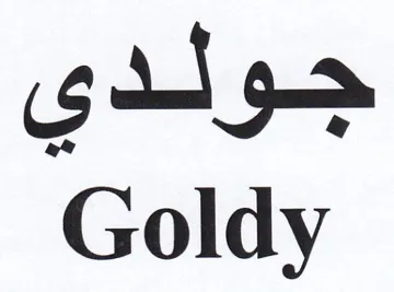 gal Goldy trademark logo