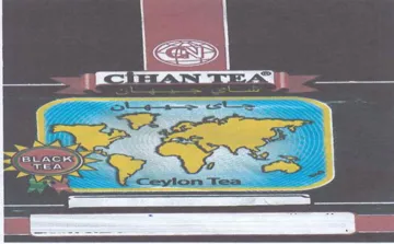 es et AN وصوببببببب trademark logo