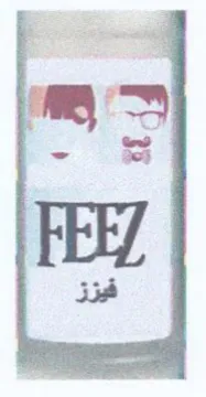 eo FEZ فيزز trademark logo