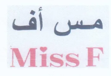 Miss F ققد trademark logo