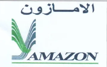 الاممازوت يا trademark logo