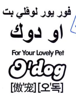 For Your Lovely Pet فور يور لوقلي بت trademark logo