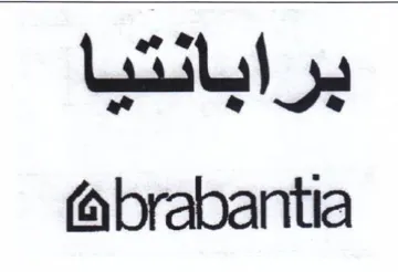 fbrabantia برابانتيا trademark logo