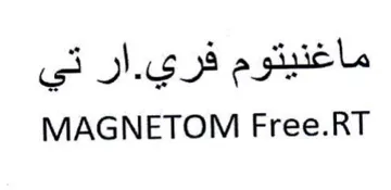 MAGNETOM Free.RT ماغنيتوم فري trademark logo