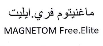 MAGNETOM Free. Elite trademark logo