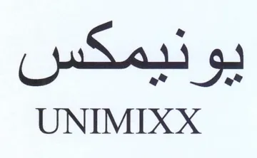 UNIMIXX يونيمكس trademark logo