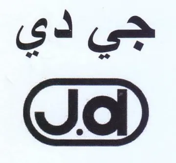 جي دي trademark logo