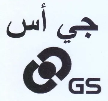 nil trademark logo