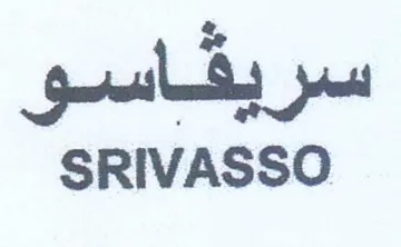 SRIVASSO سريفاسو trademark logo